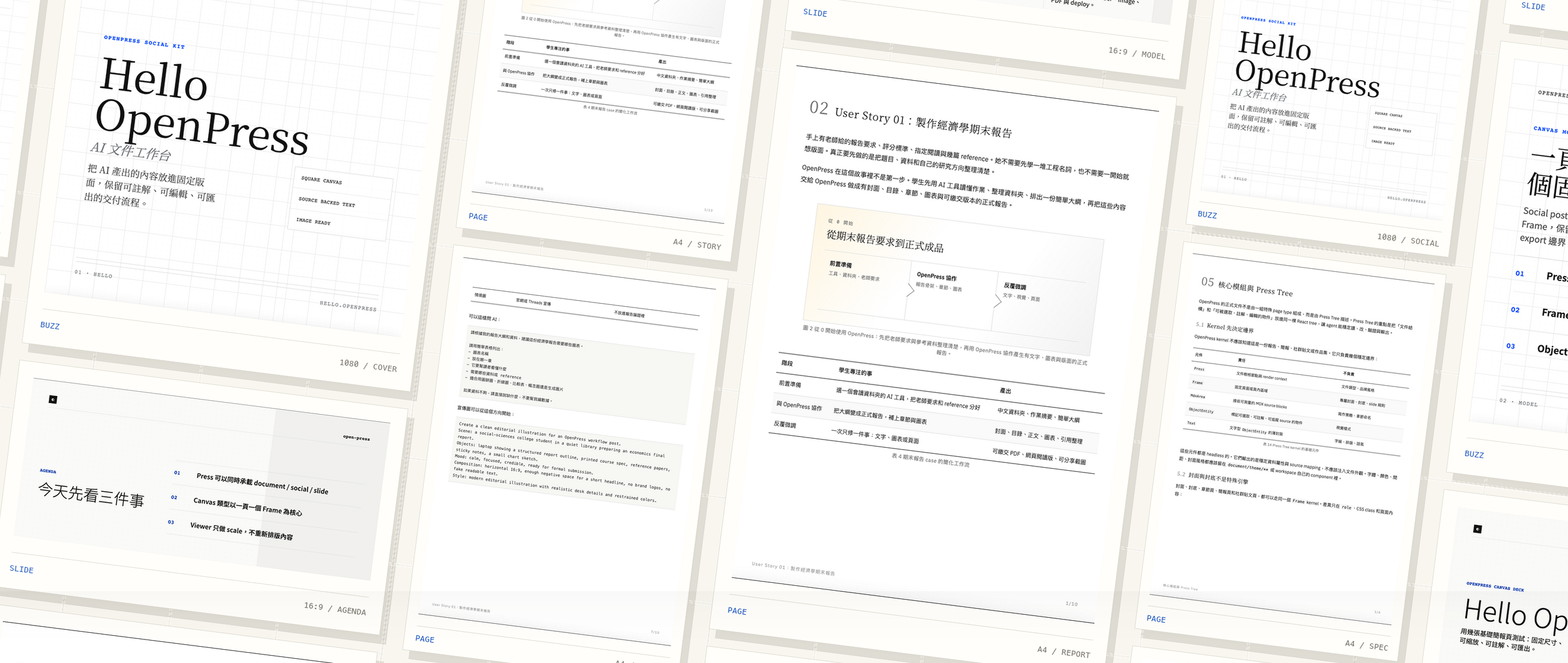 Perspective wall of Page, Slide, and Buzz dogfood Press PNG exports
